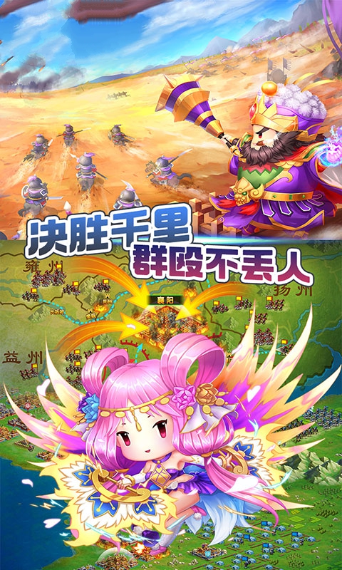 三国小时代4手机版