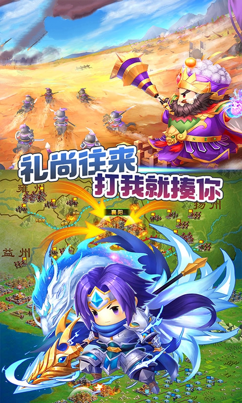 三国小时代4手机版