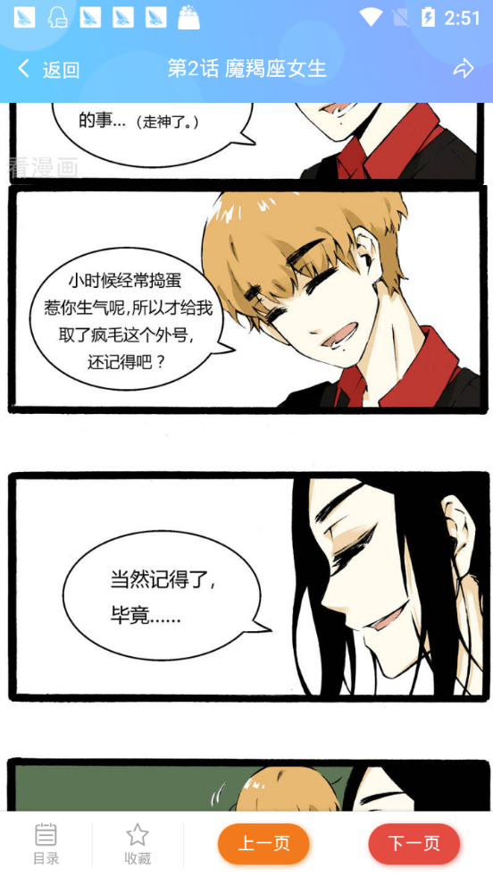 爱发电漫画