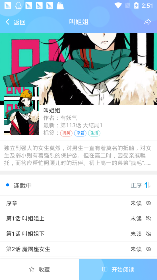 爱发电漫画