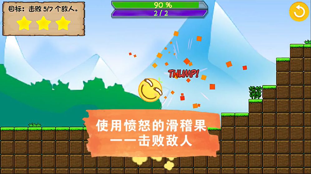 滑稽破坏王手机版