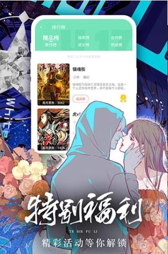 饭圈漫画