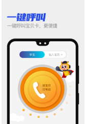 安小贝app