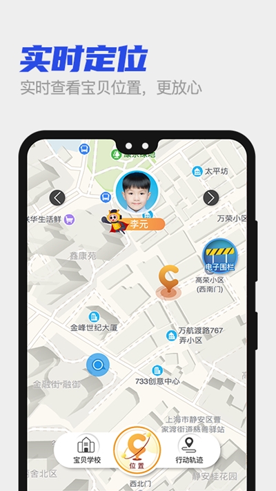 安小贝app