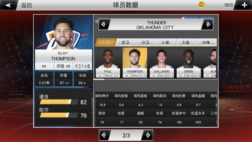 nba2k19安卓版