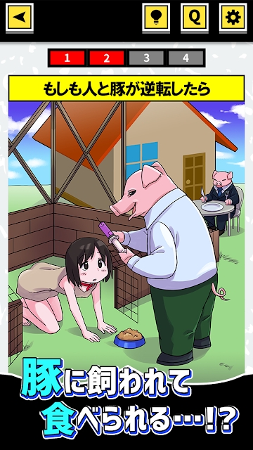 如果问答安卓版 如果问答安卓版