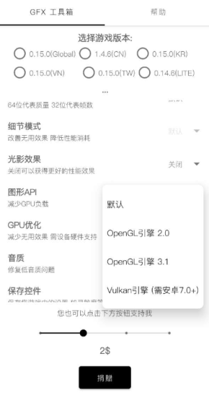 gfx工具箱v8.0