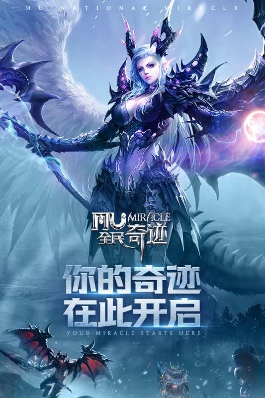 魔法门传奇之魔幻天使官方版