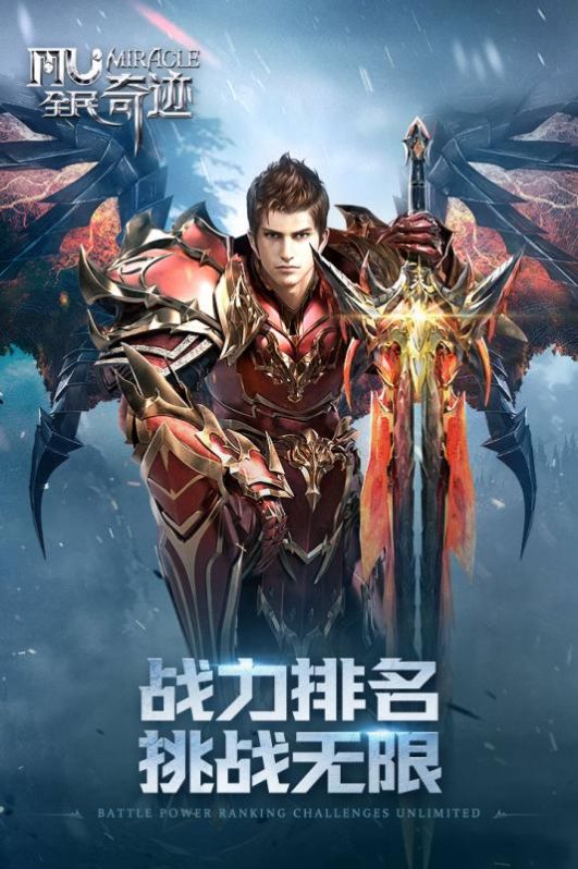 魔法门传奇之魔幻天使官方版