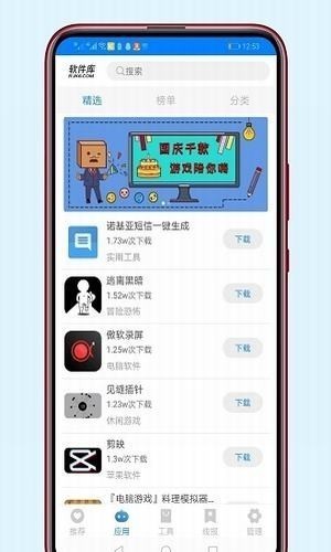 bs团队全网软件合集