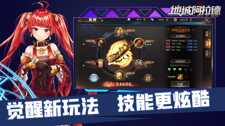 地城阿拉德魔剑侠缘官方版