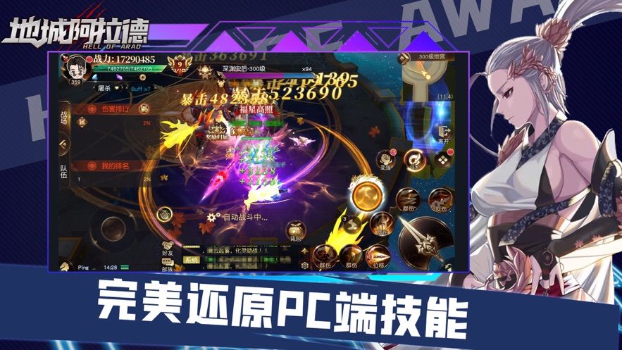 地城阿拉德魔剑侠缘官方版