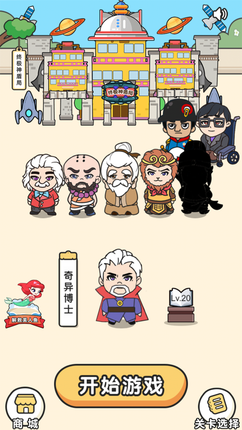 脑洞先生侦探游戏 脑洞先生侦探游戏