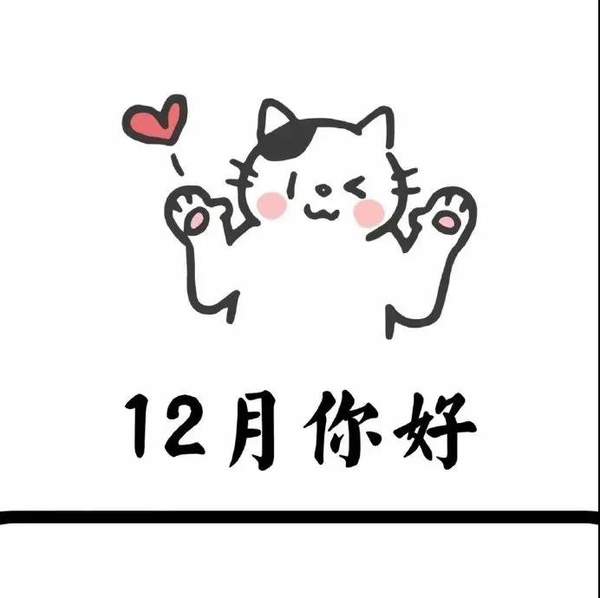 抖音12月九宫格哆啦A梦图片