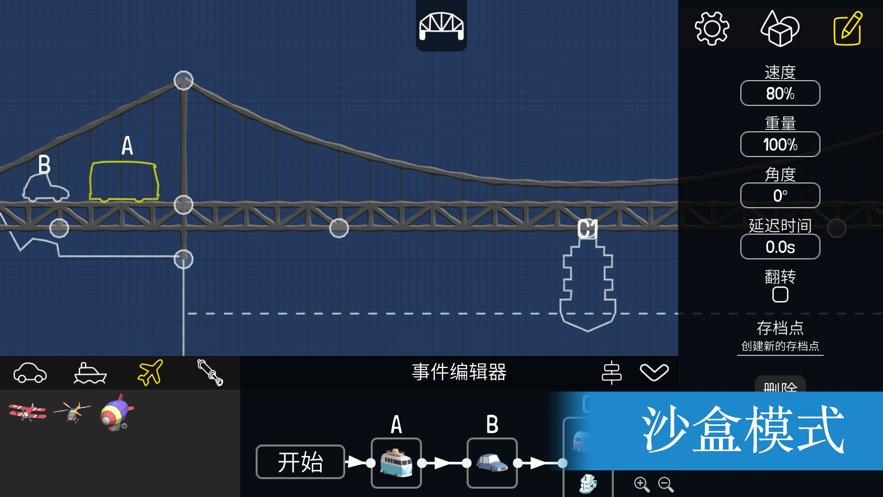 保利桥安卓版