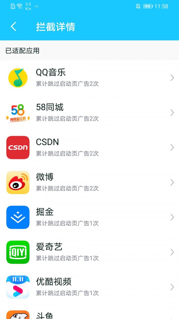 ios自动跳过启动广告