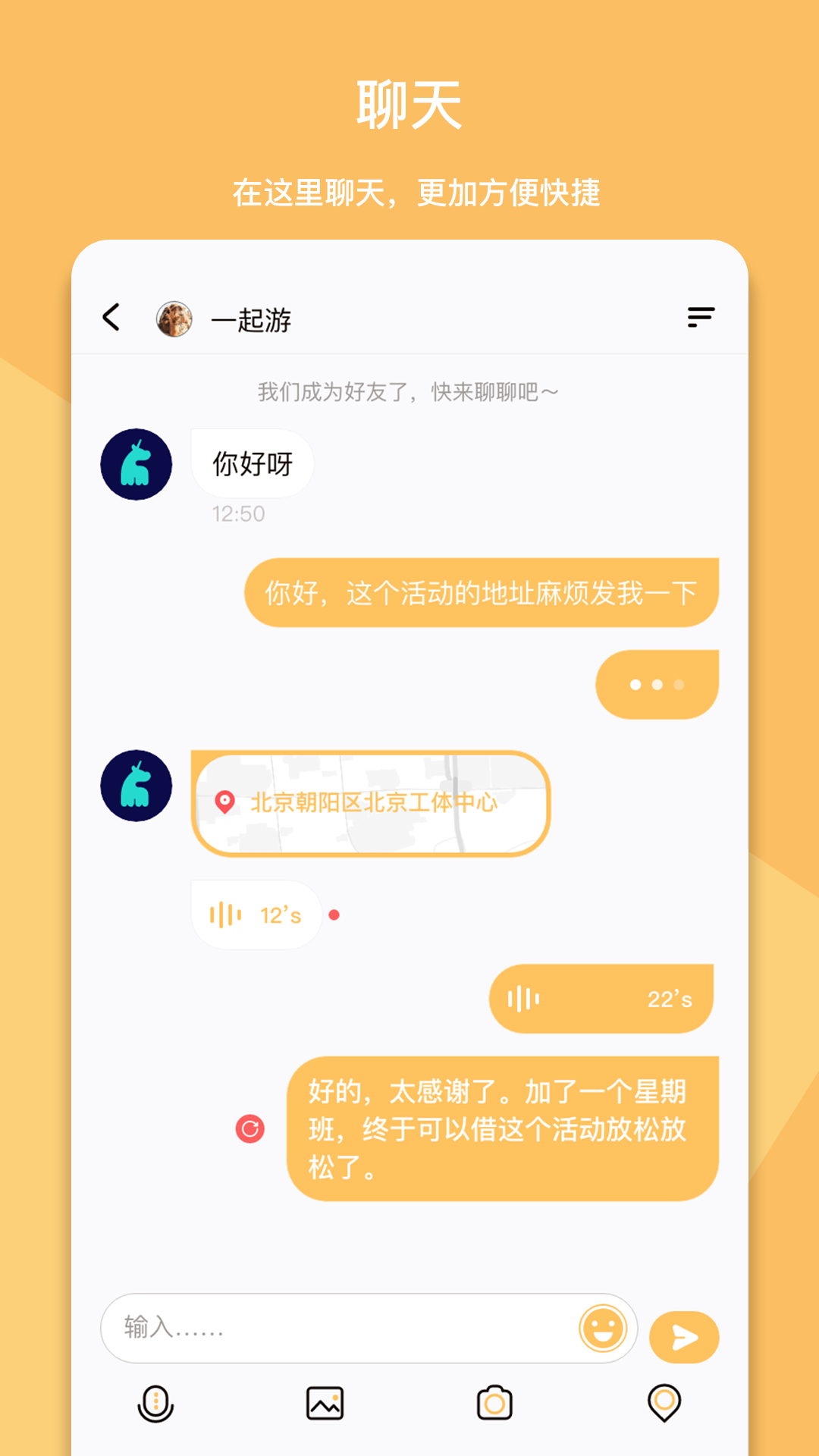 顽堡交友