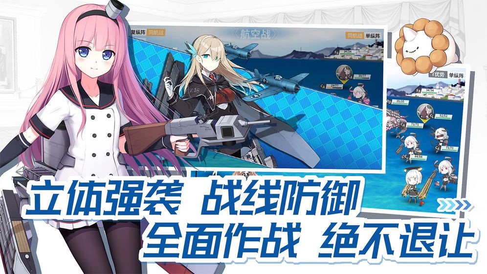 战舰少女官方版