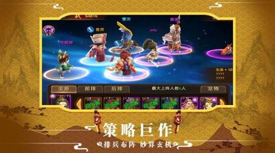 三国萌将纪元最新版