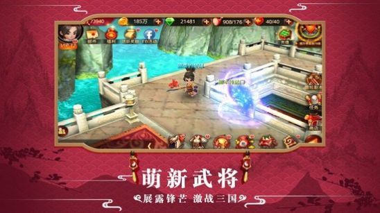 三国萌将纪元最新版