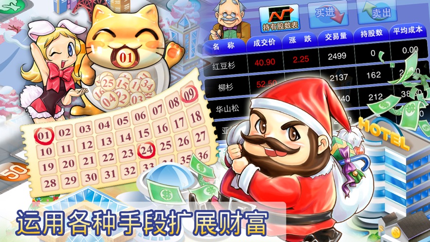 大富翁4fun lite免费版