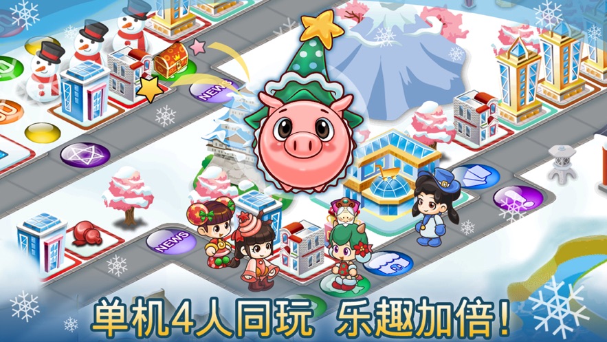 大富翁4fun lite免费版