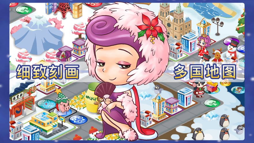 大富翁4fun lite免费版 大富翁4fun lite免费版