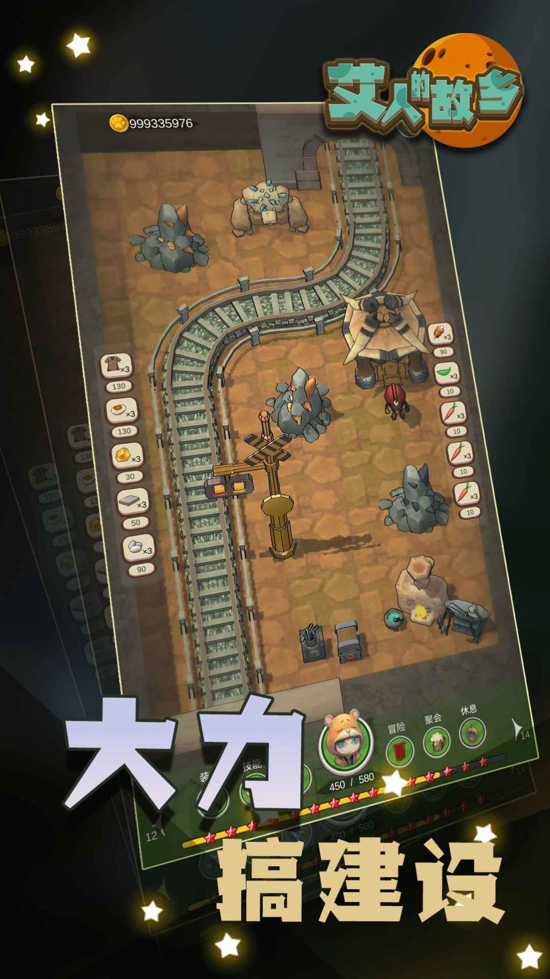 艾人的故乡游戏 艾人的故乡游戏