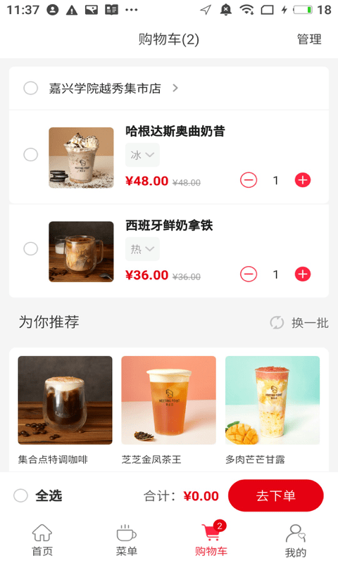 集合点app