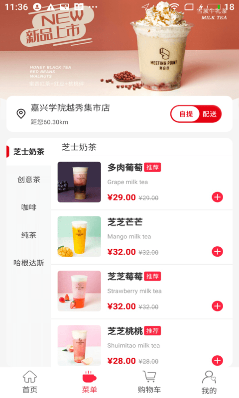 集合点app