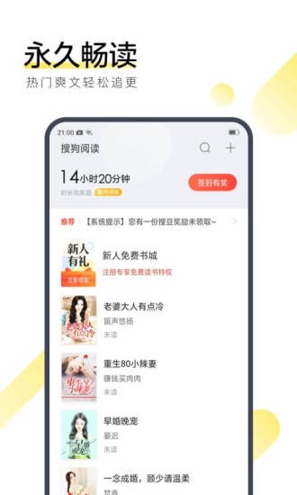 浅笑小说app