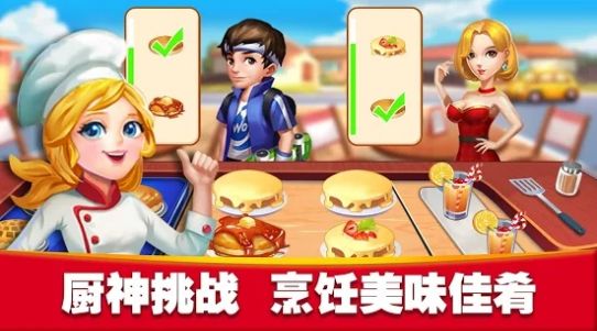 美食烹饪大师美食天堂免费版