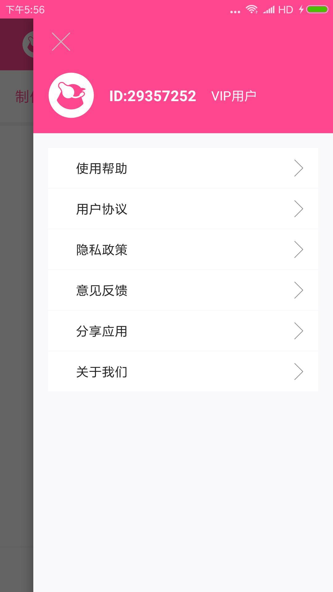 动漫头像大全app