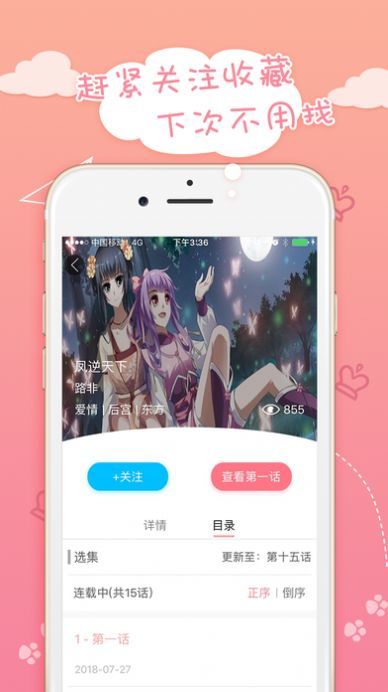 蜜桃漫画无限阅币版app