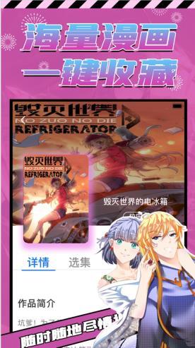 蜜桃漫画无限阅币版app