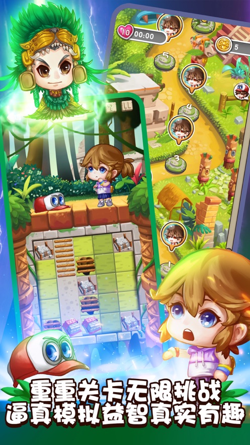 智慧帽之玛雅大冒险游戏