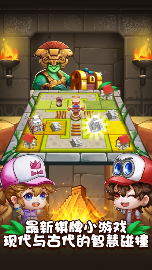 智慧帽之玛雅大冒险游戏 智慧帽之玛雅大冒险游戏