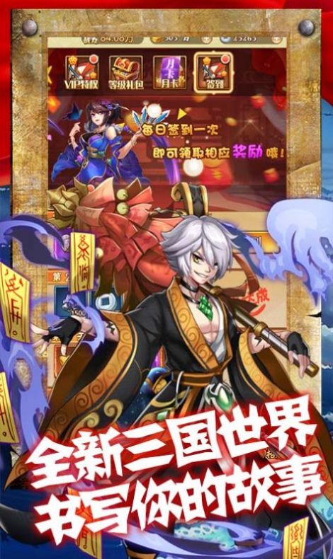 三国盛世之乱世为王手机版