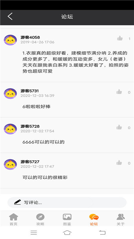 歪歪游戏app