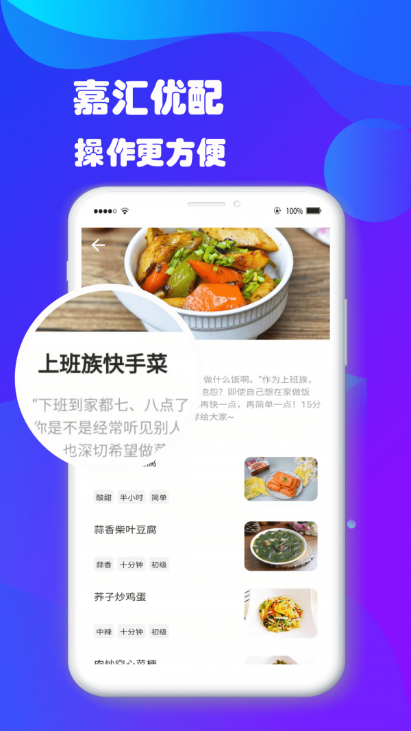 嘉汇优配app