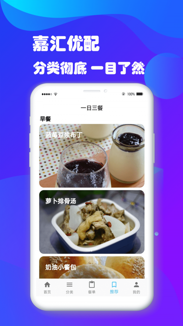 嘉汇优配app