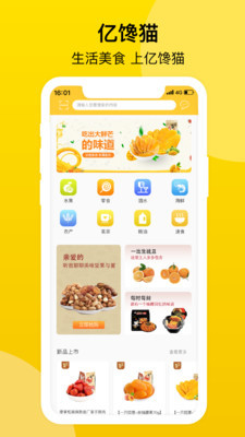 亿馋猫app