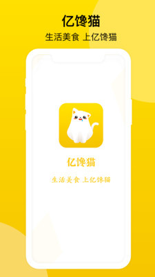 亿馋猫app