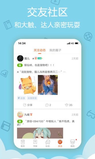 爱动漫app