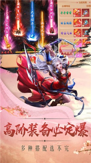 魔君圣仙传