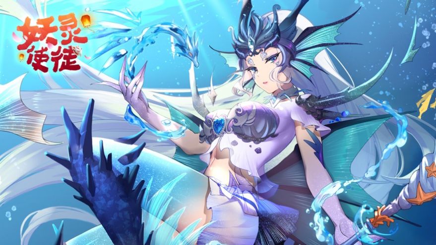 海妖杀手手机版