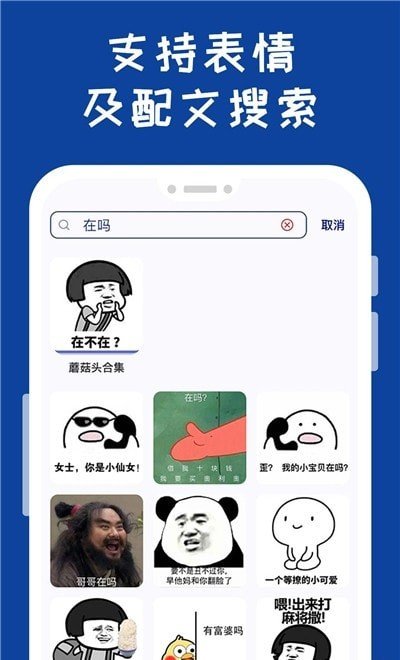 表情包工厂制作app