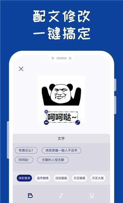 表情包工厂制作app