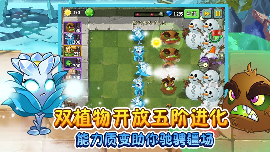 植物大战僵尸2破解版内购免费最新版