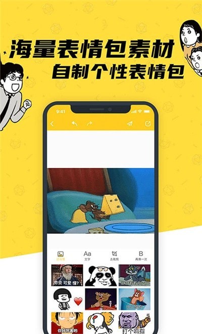 沙雕P图app